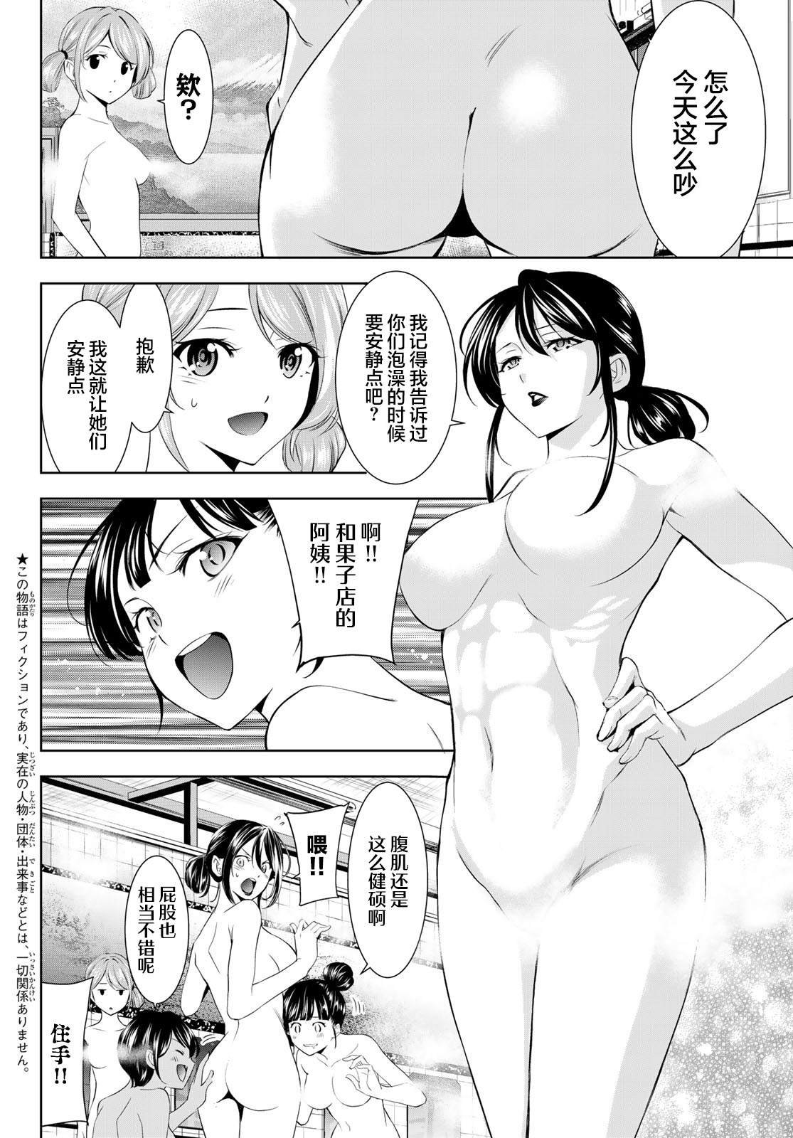 第174话