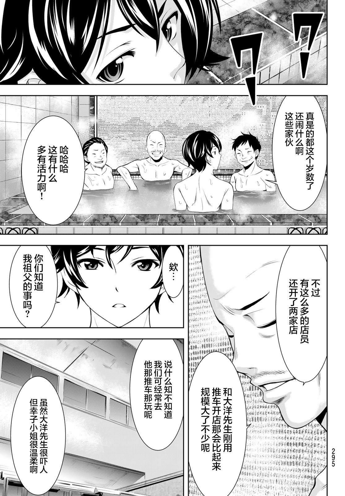 第174话