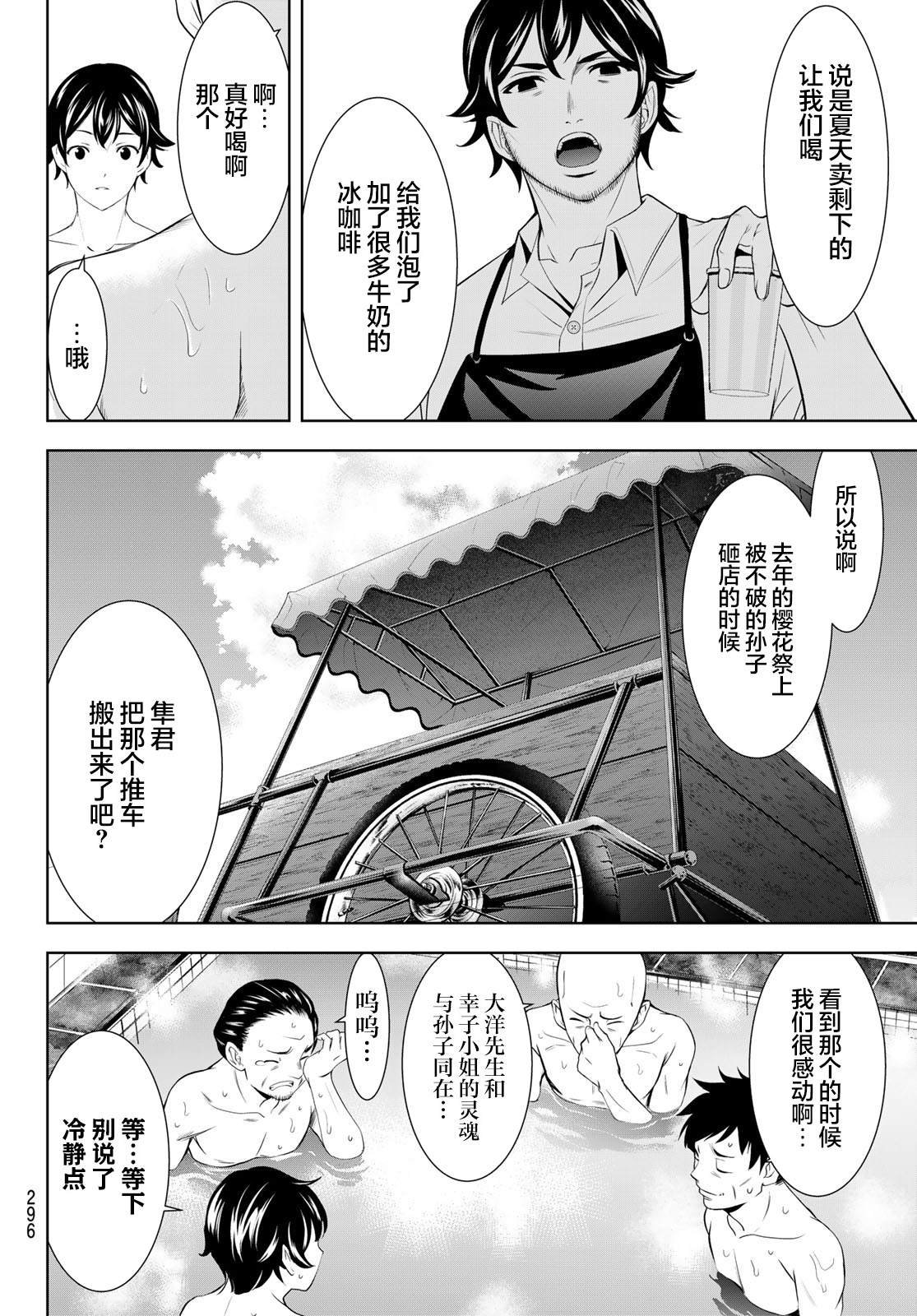 第174话