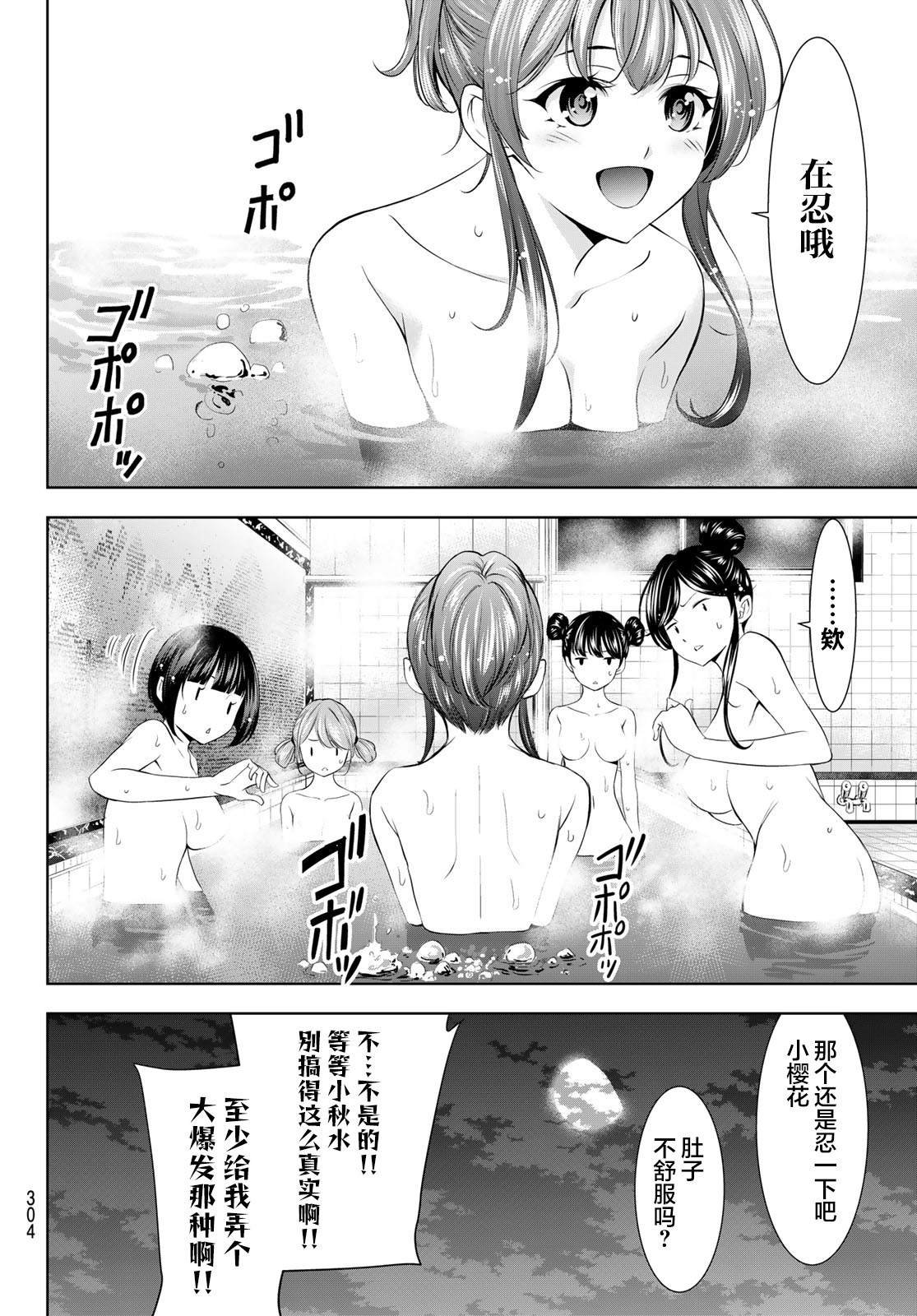第174话