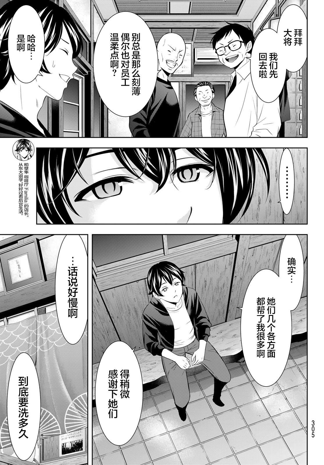 第174话