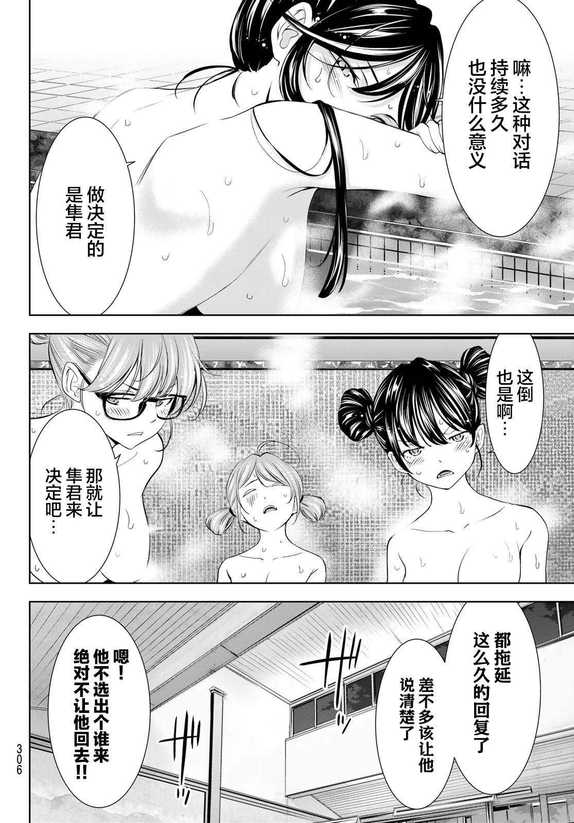 第174话