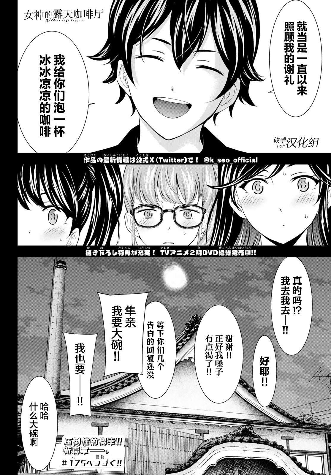 第174话
