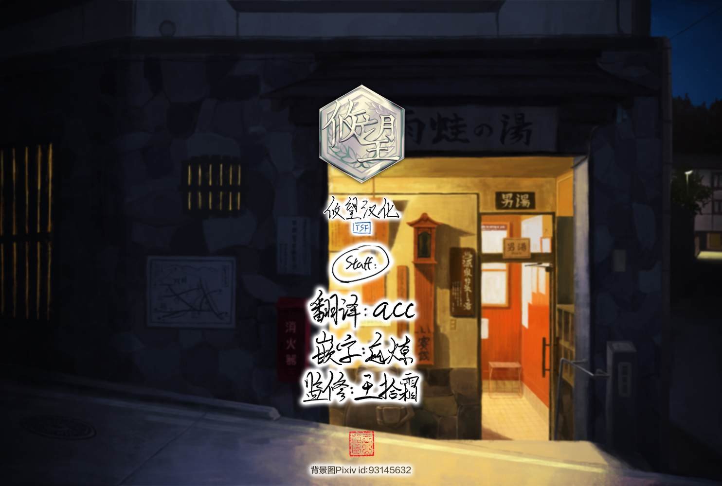 第174话