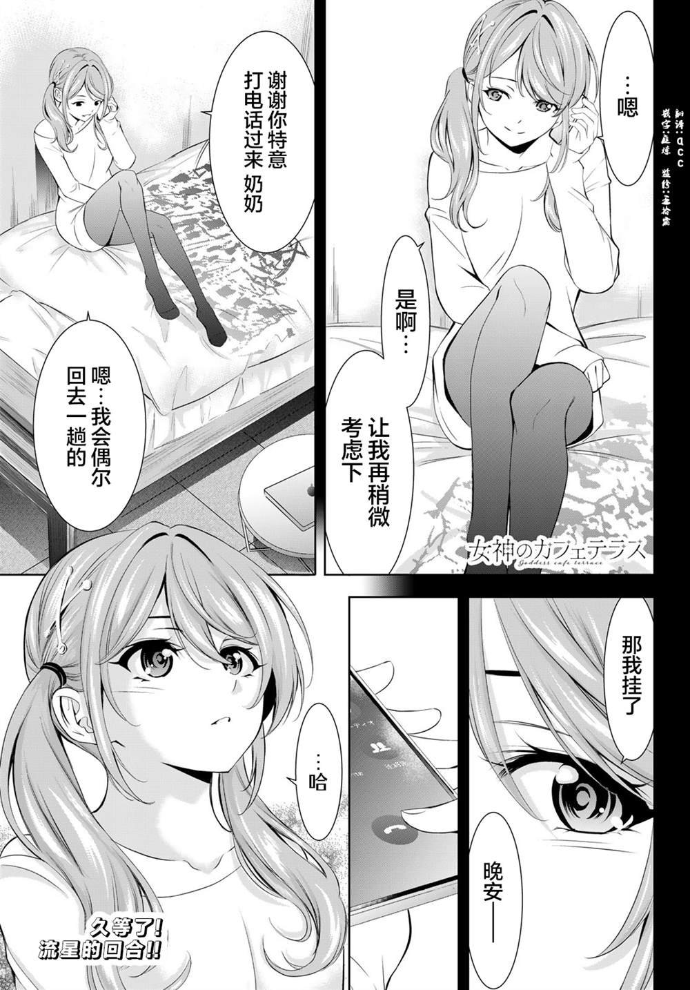 第175话