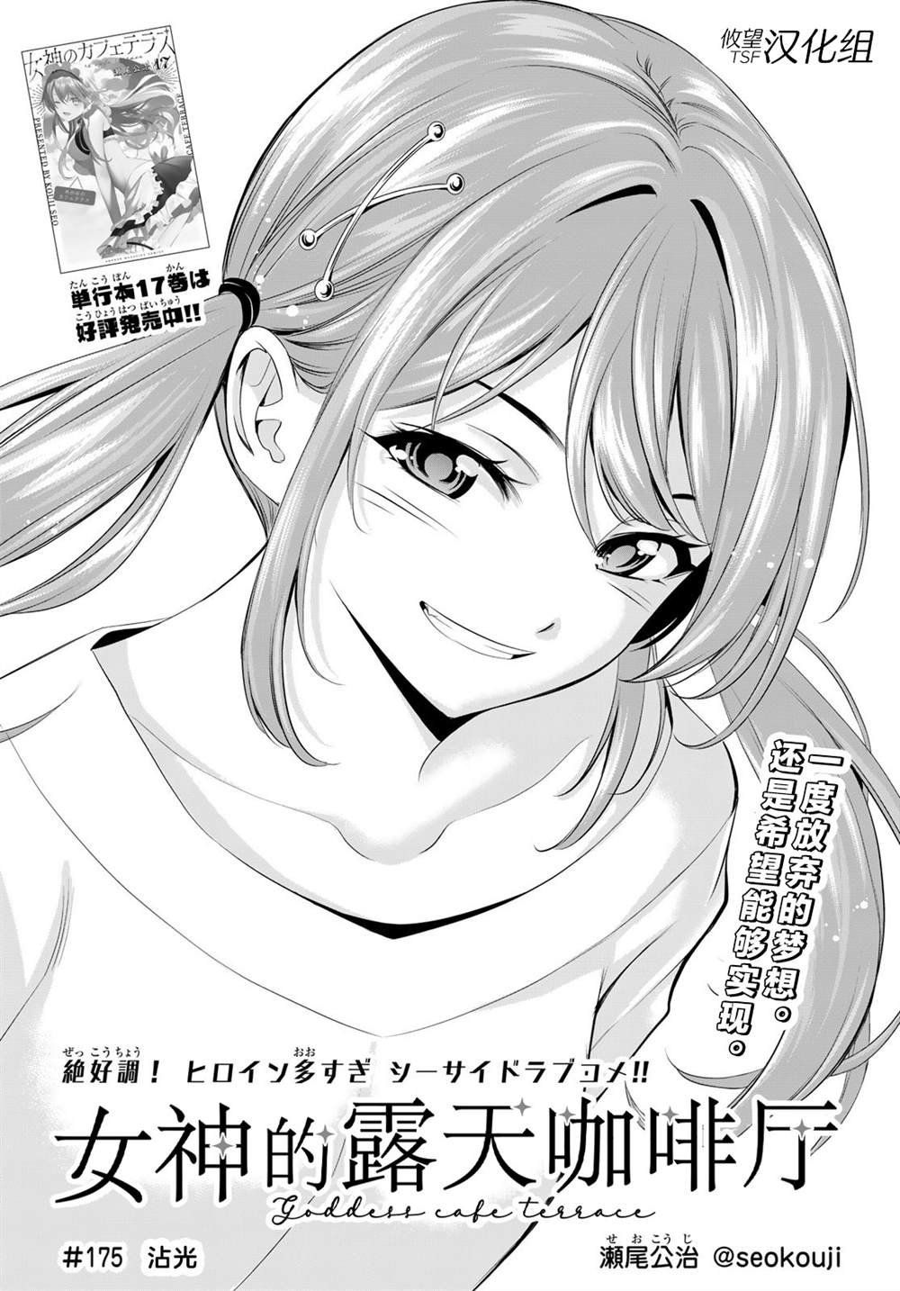 第175话