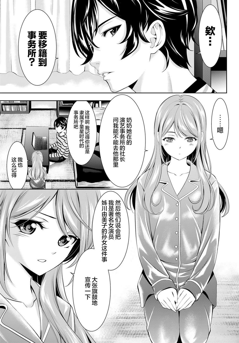 第175话