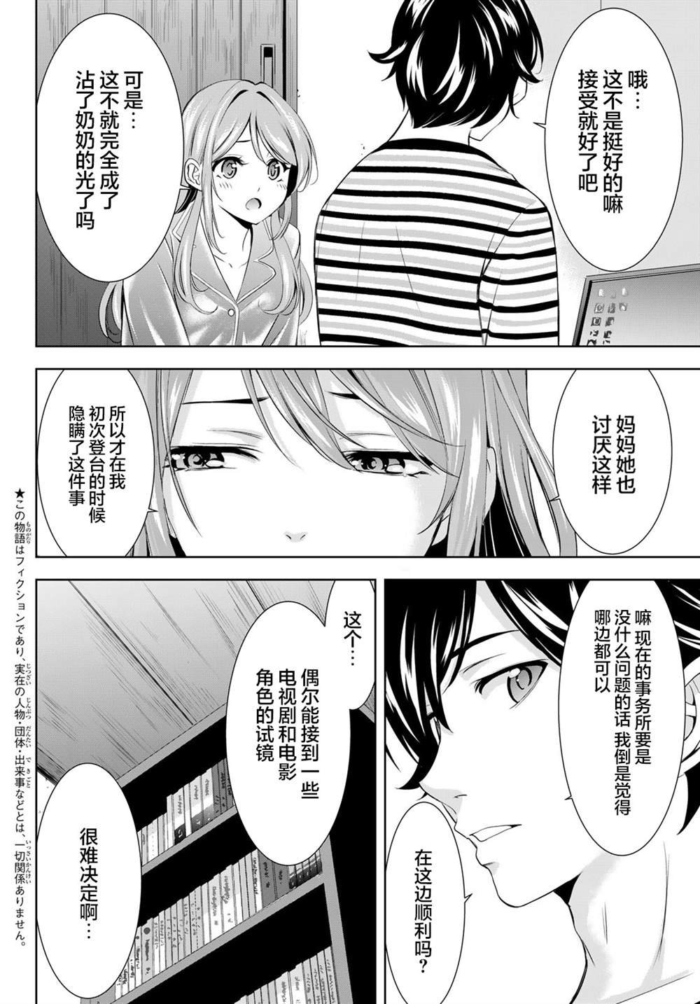第175话