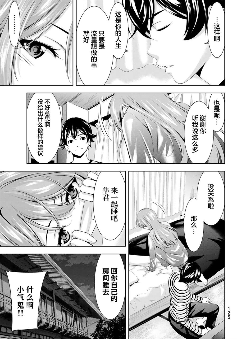 第175话