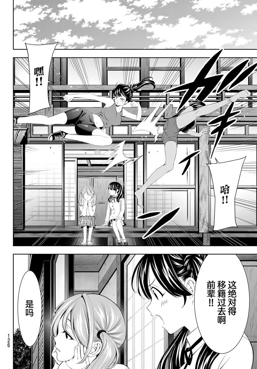 第175话