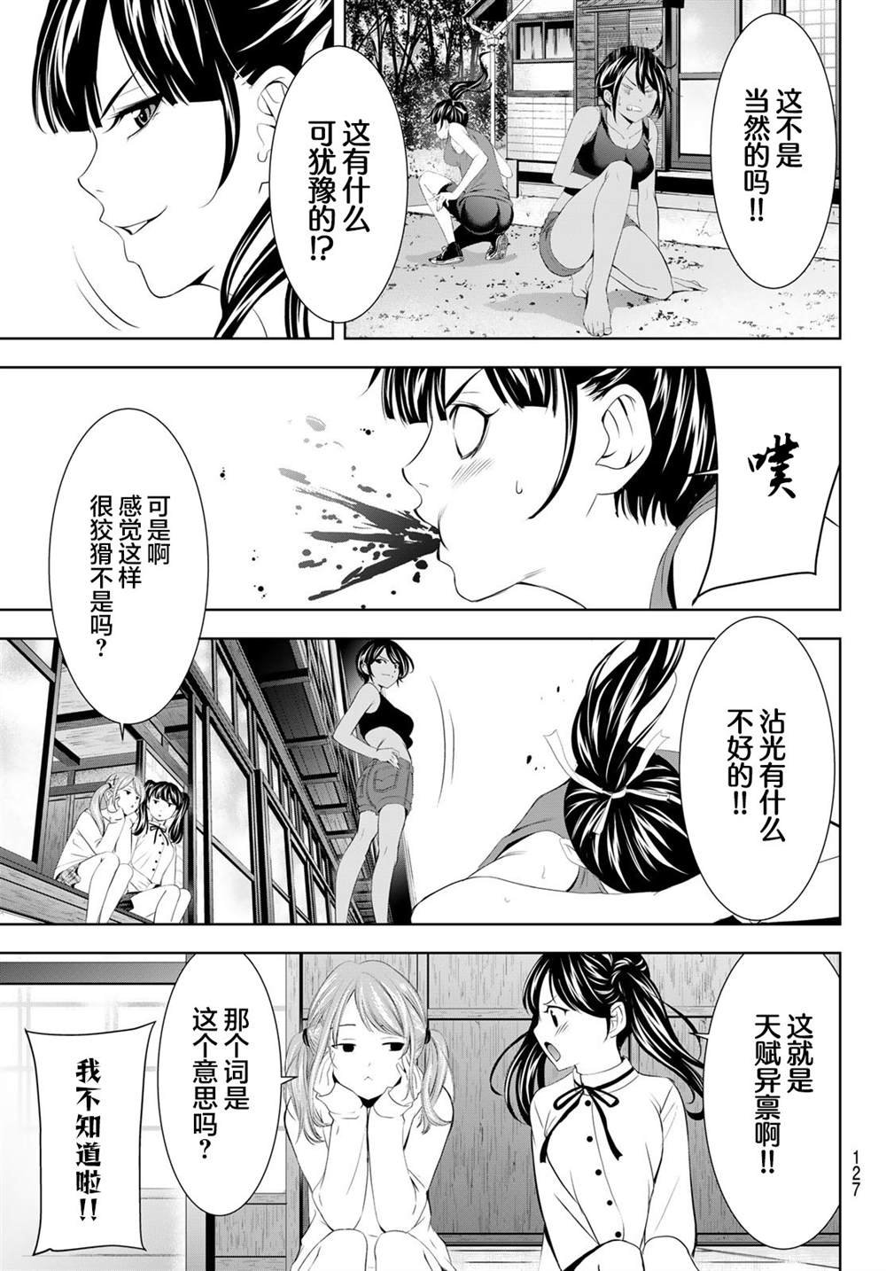 第175话