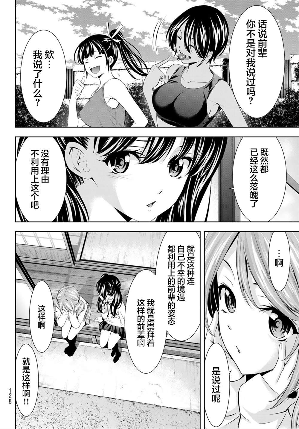 第175话