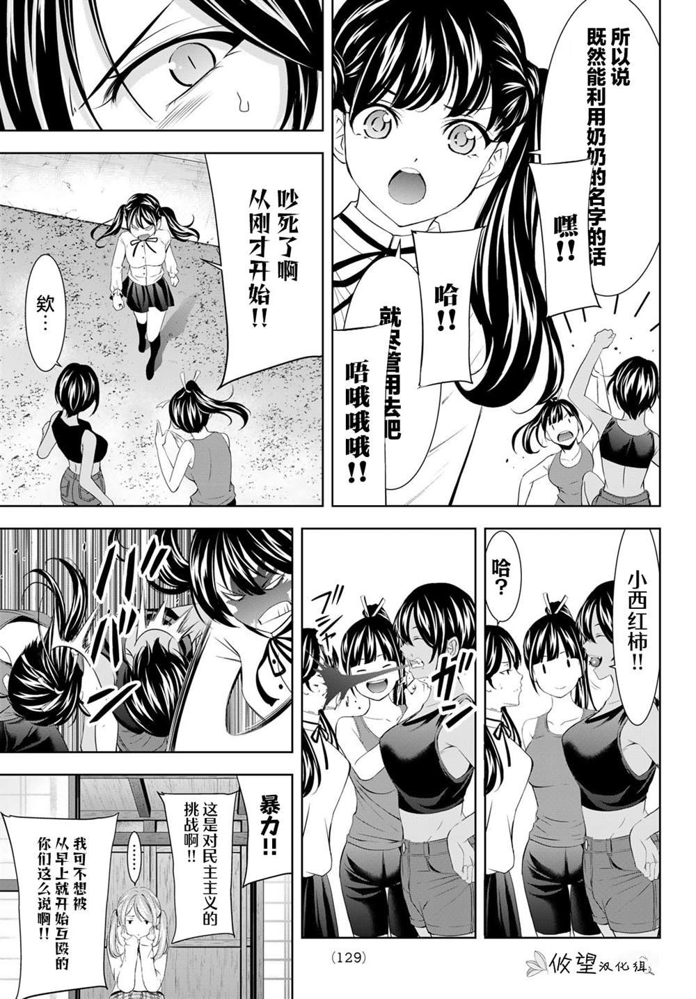 第175话