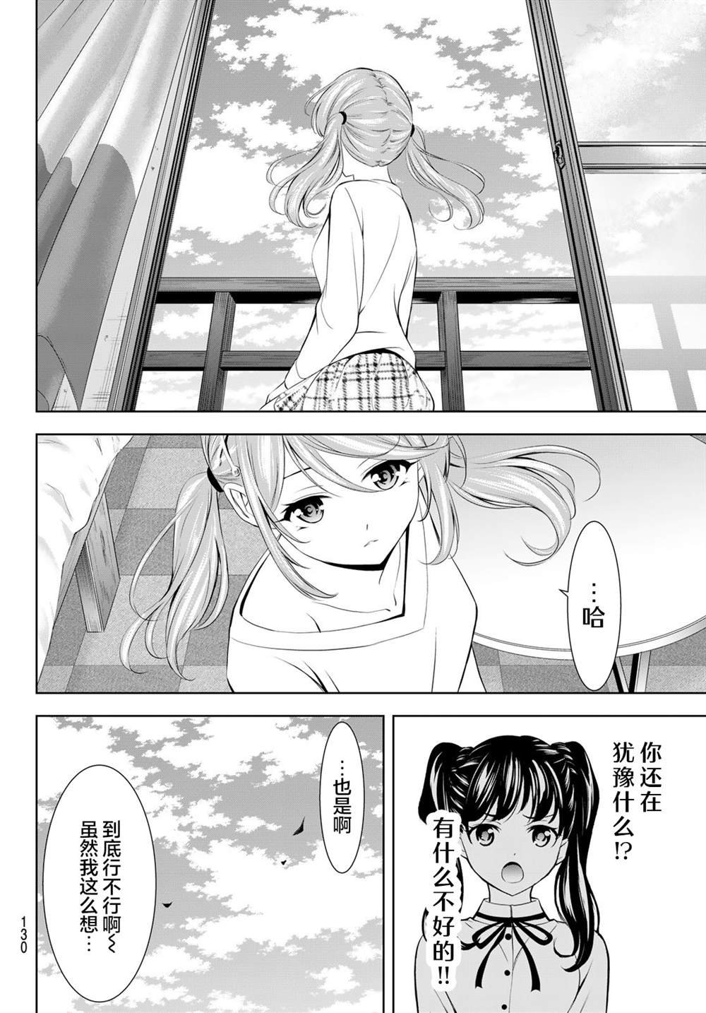 第175话