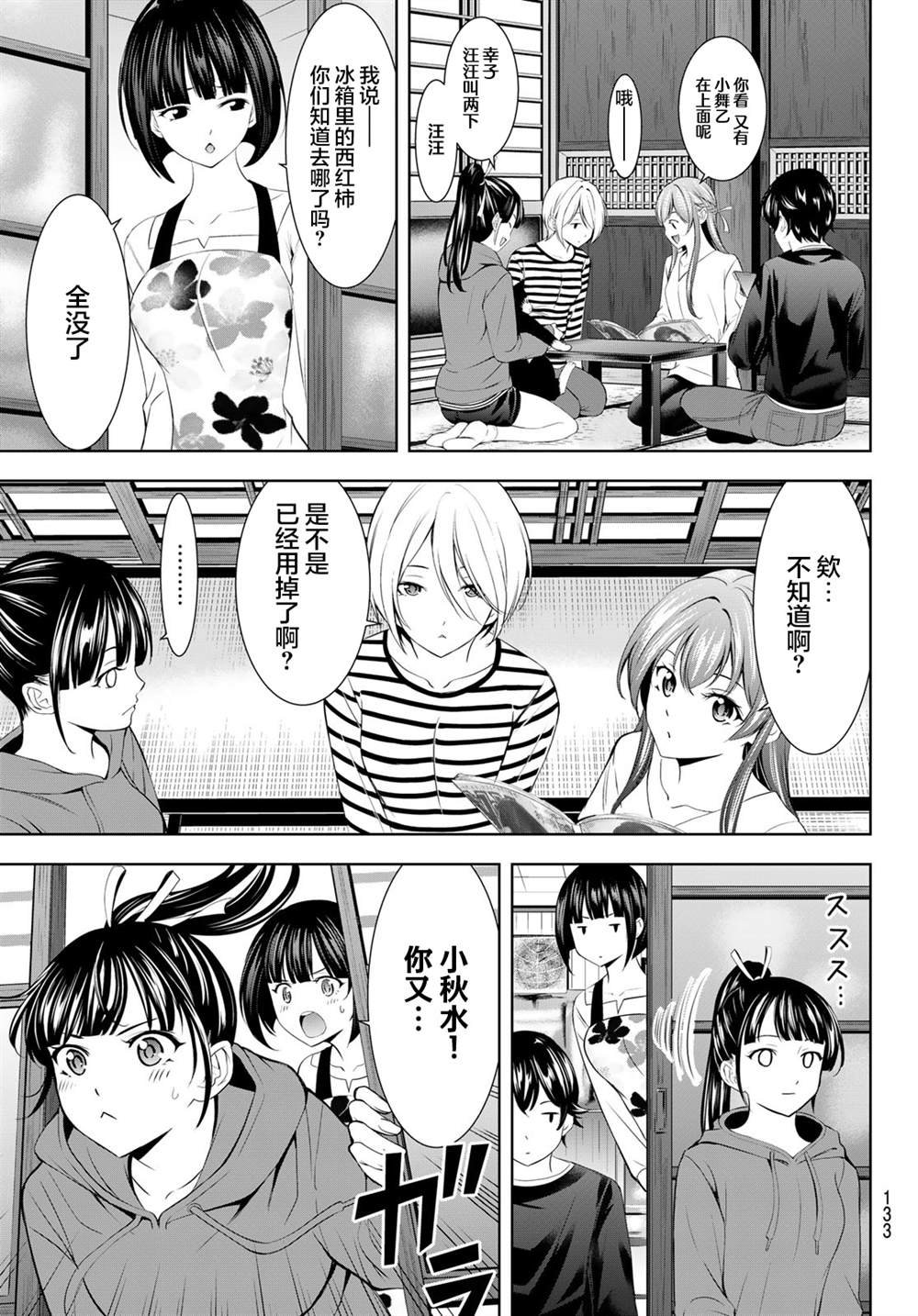 第175话