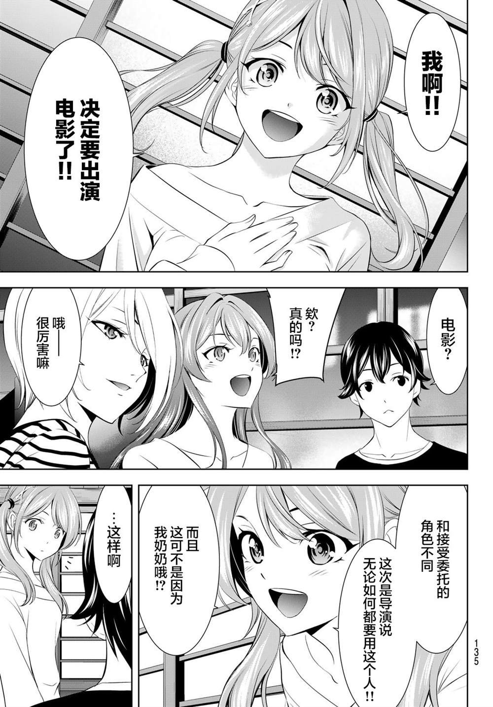 第175话