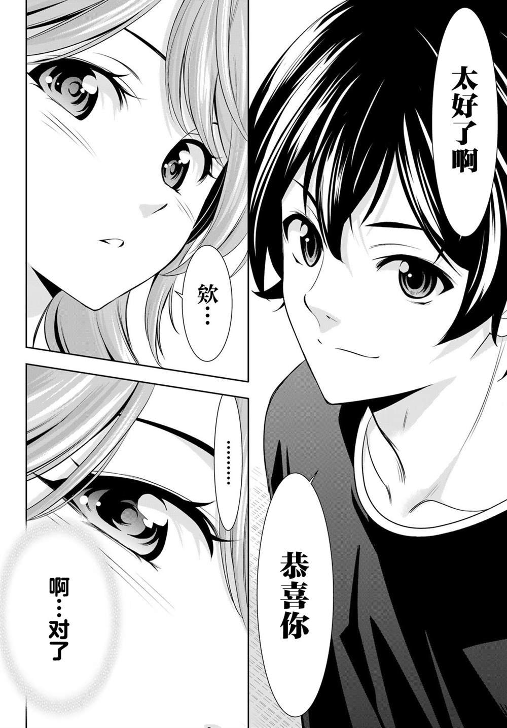 第175话
