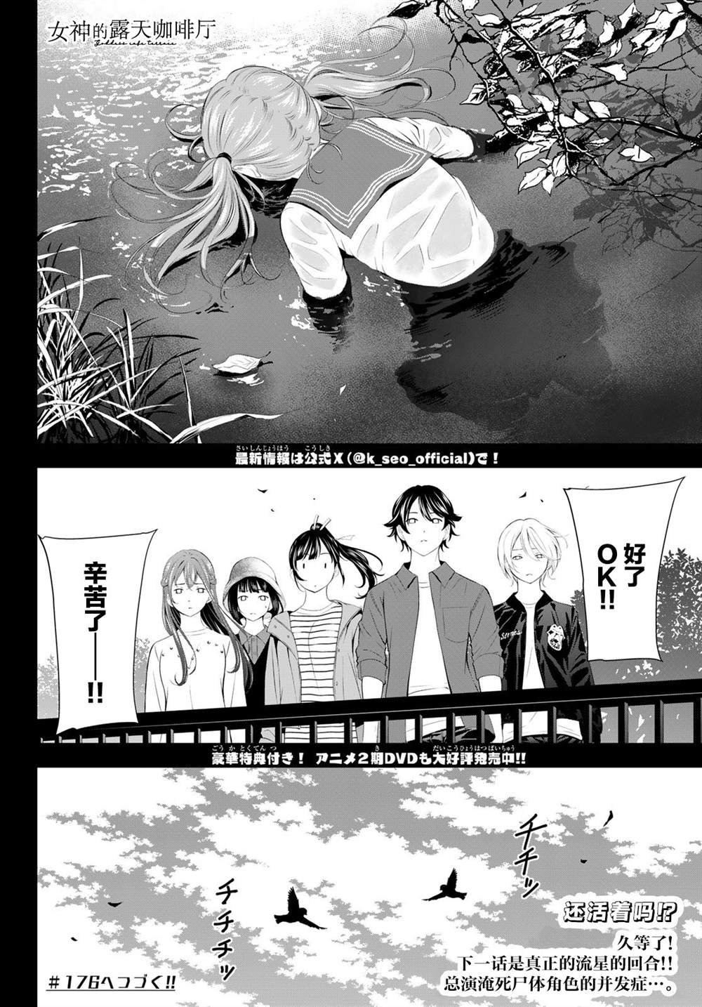 第175话