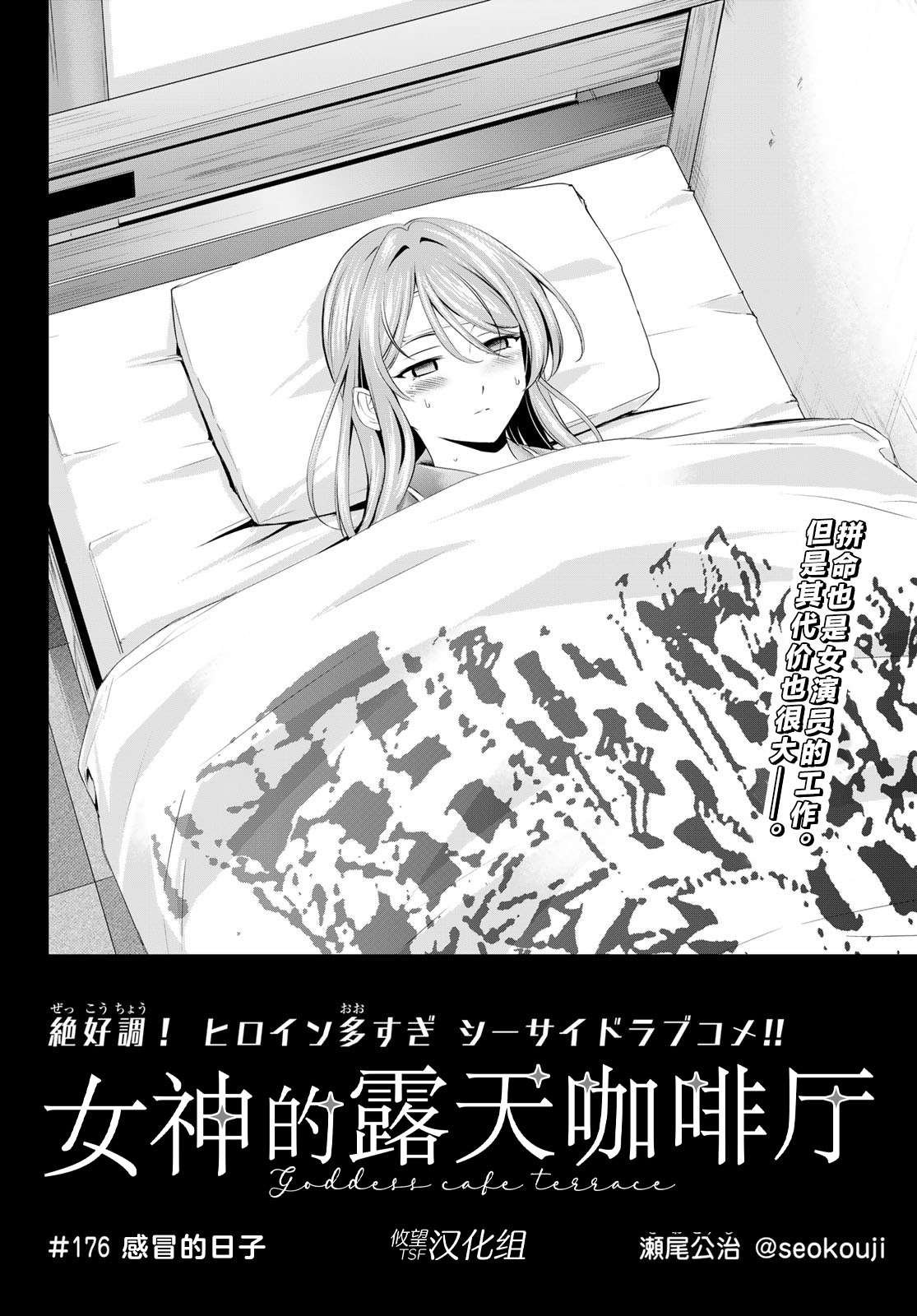 第176话