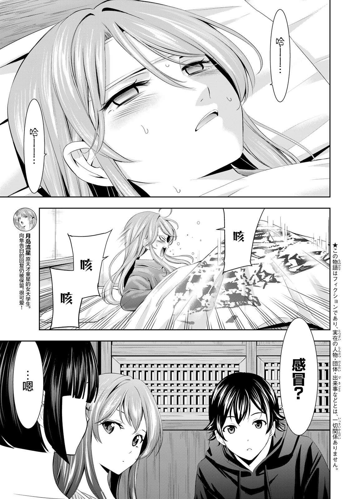 第176话