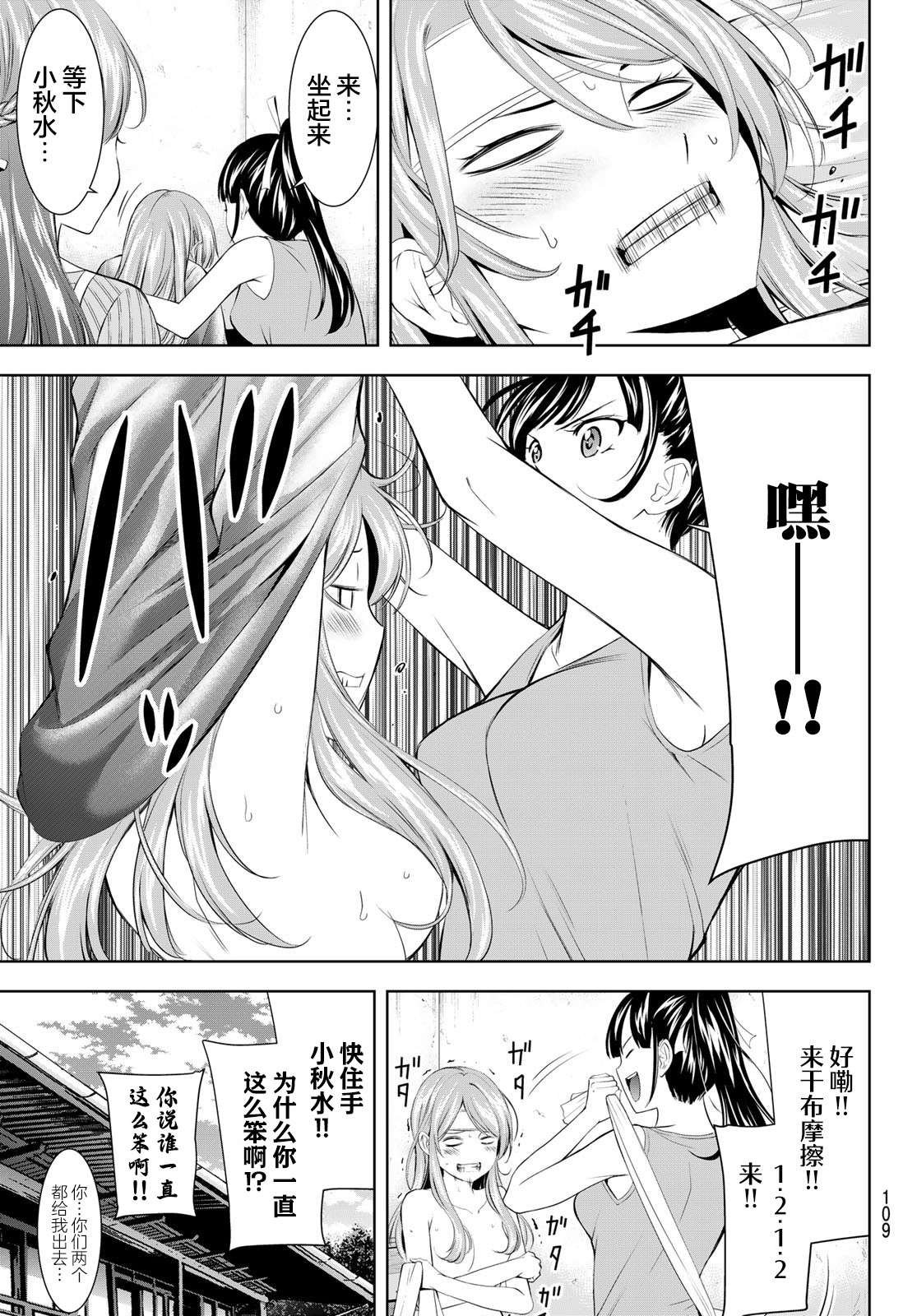 第176话