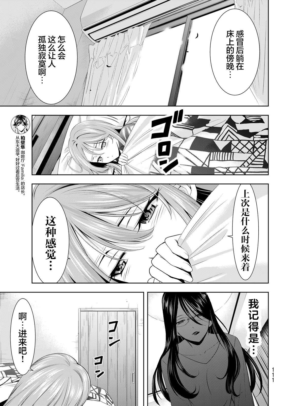 第176话