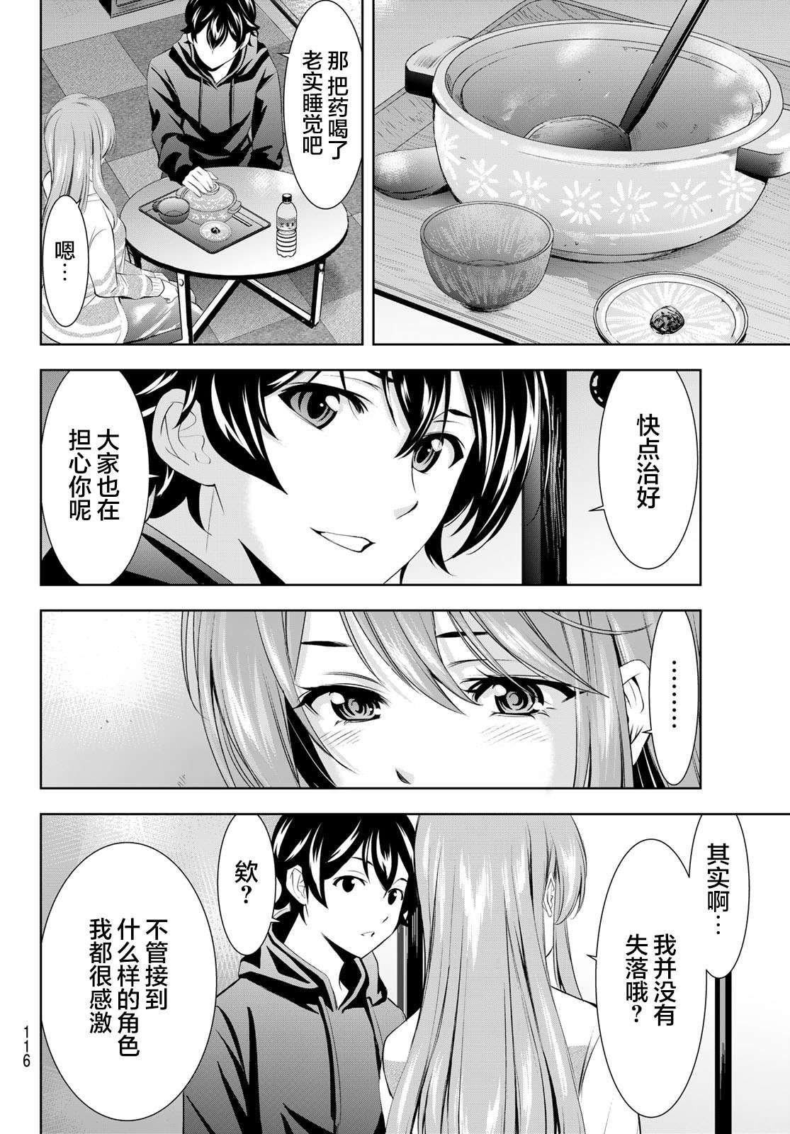 第176话