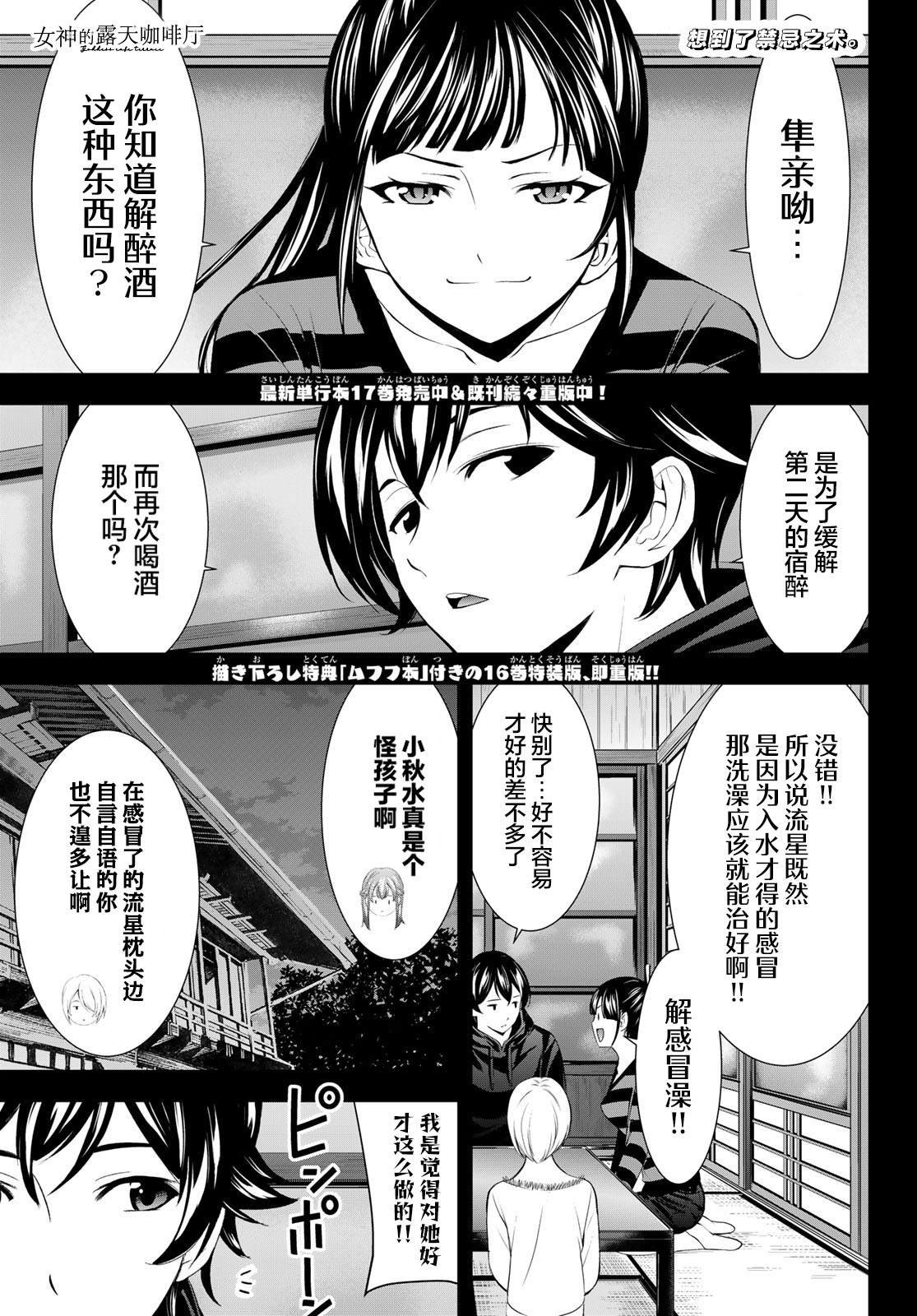 第177话