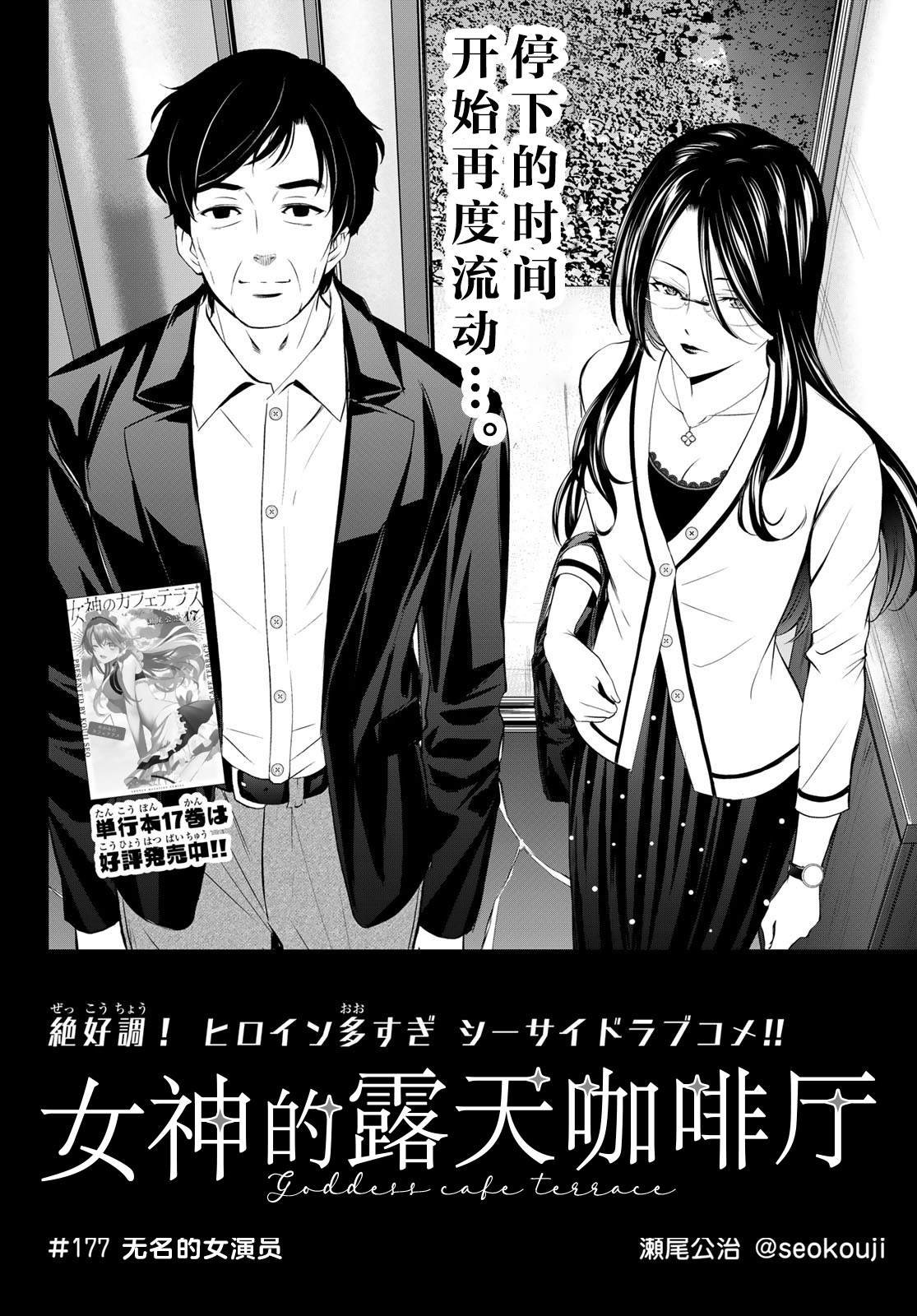 第177话