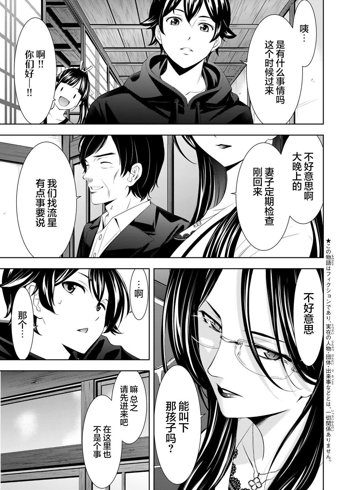 第177话
