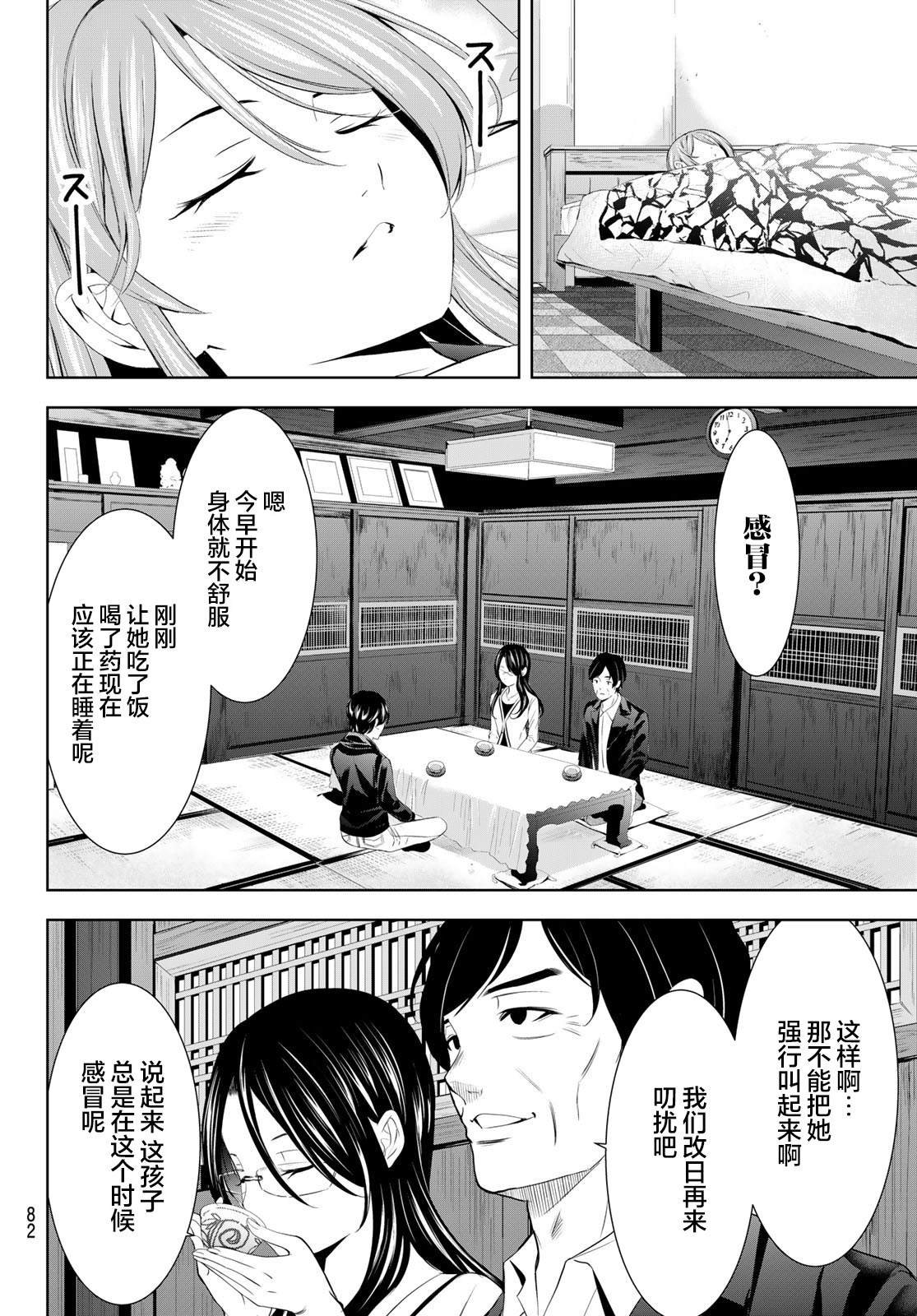 第177话