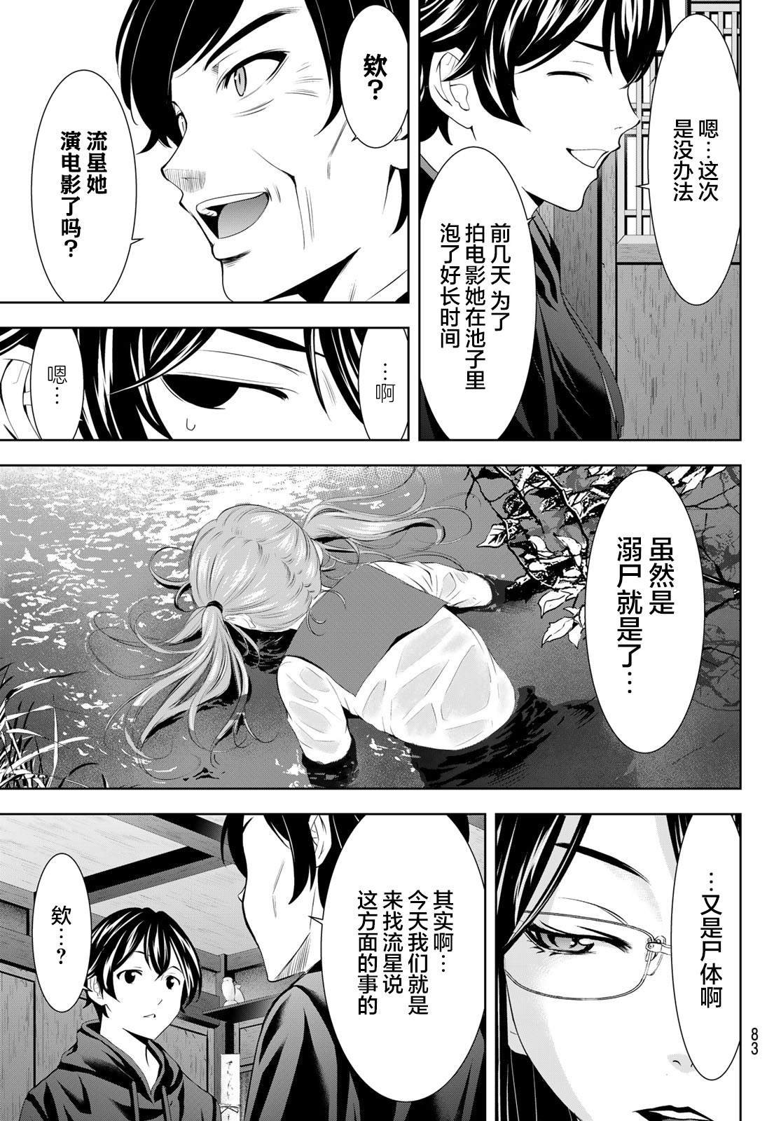 第177话