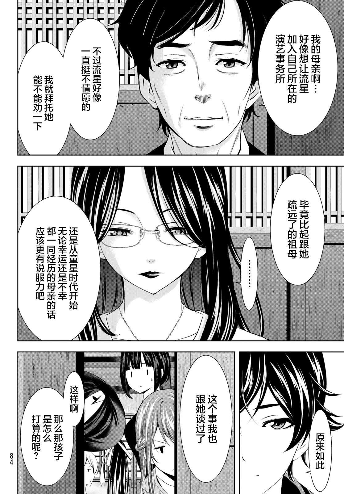 第177话