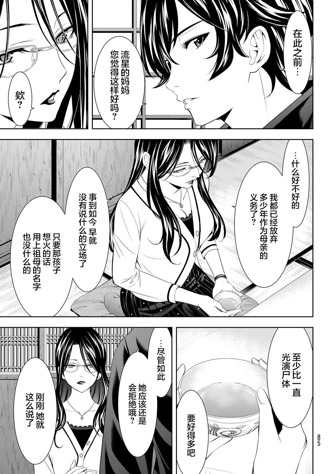 第177话