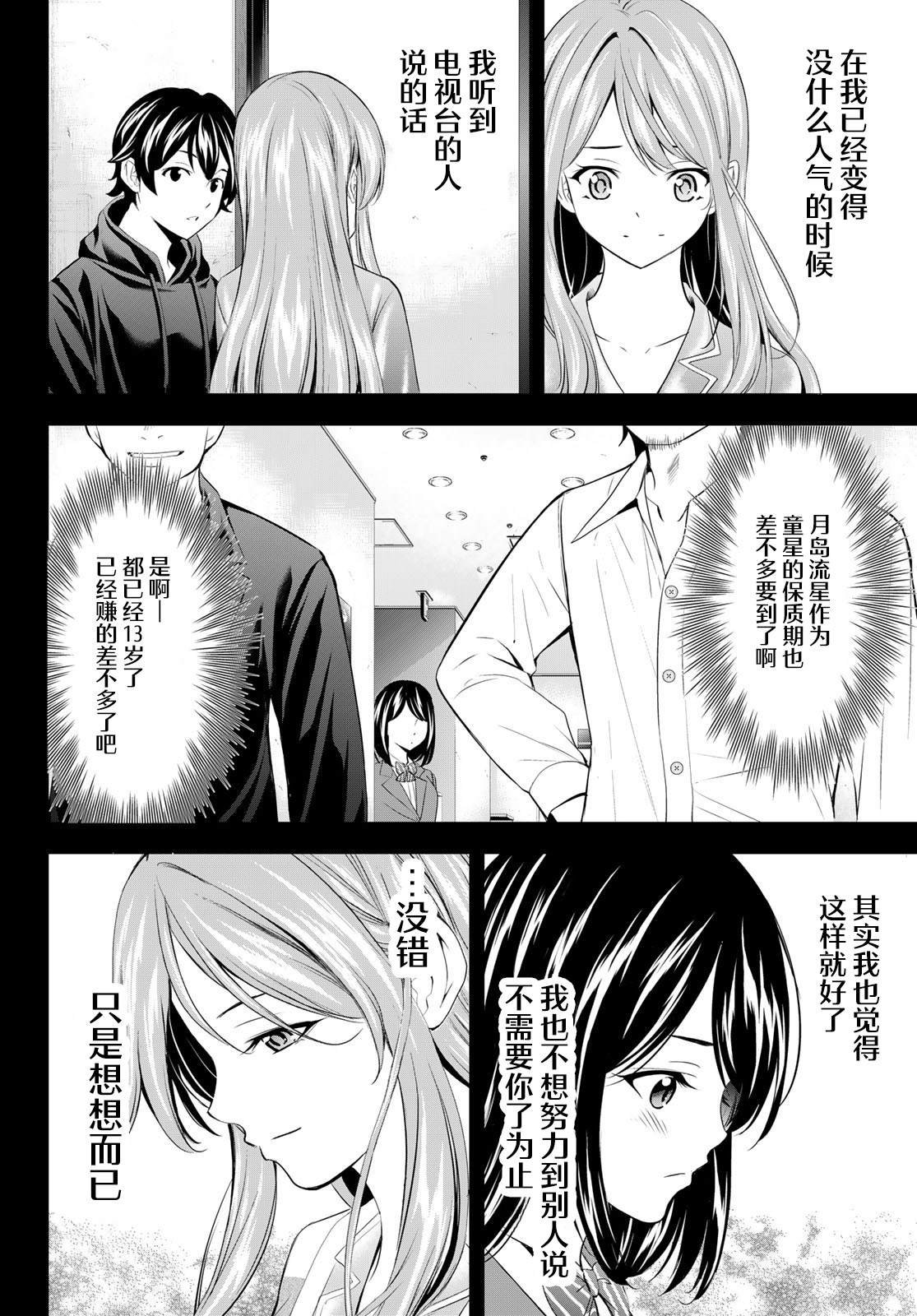 第177话