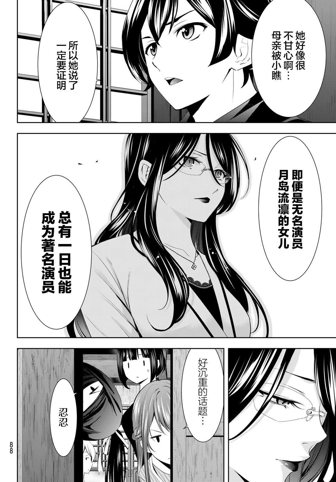 第177话