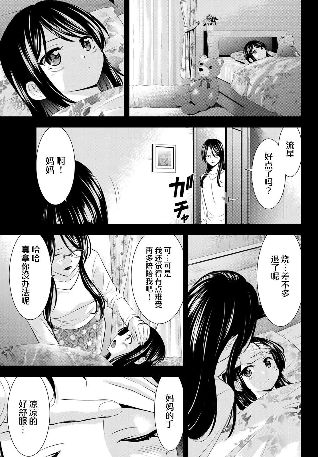 第177话