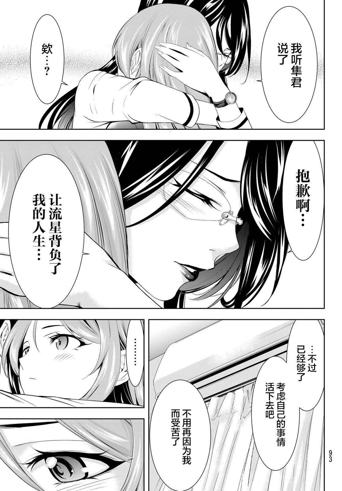 第177话