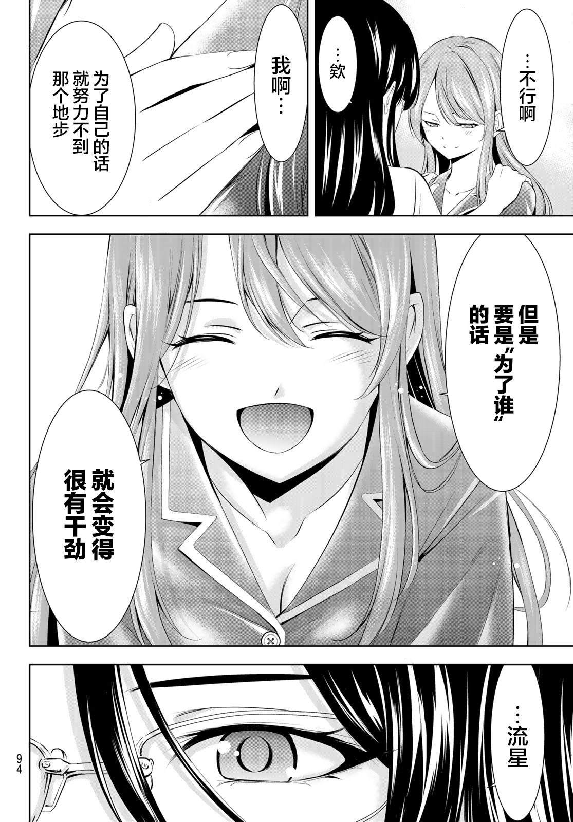 第177话