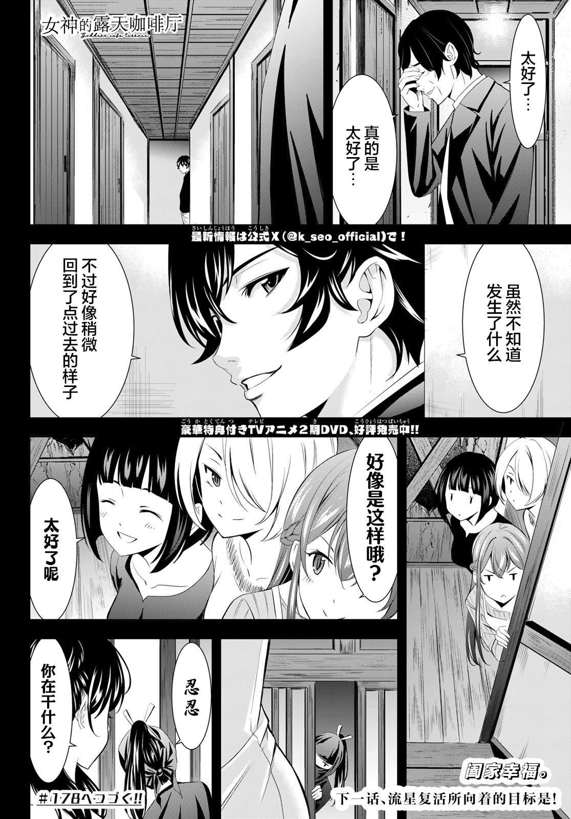 第177话