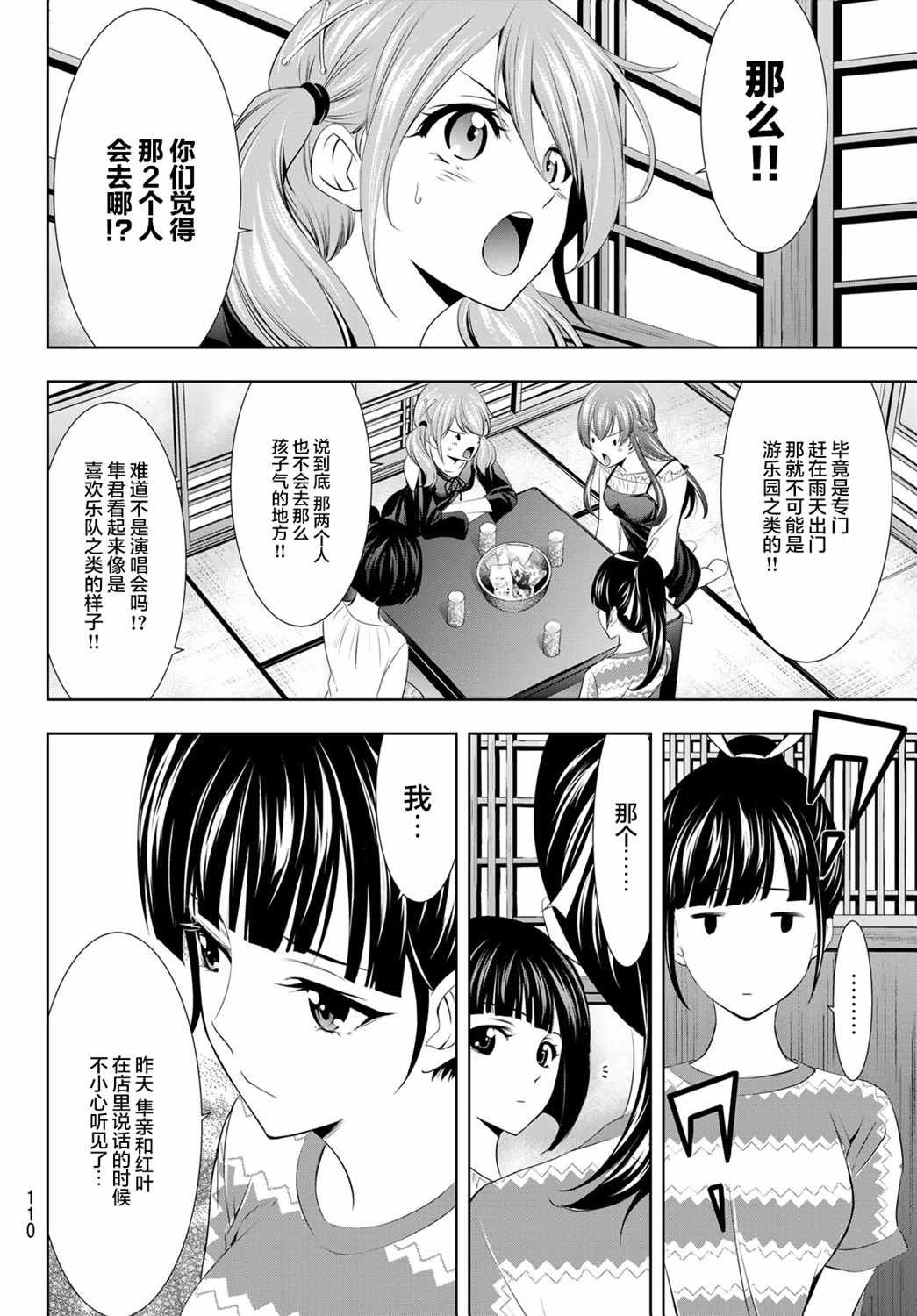 第18话