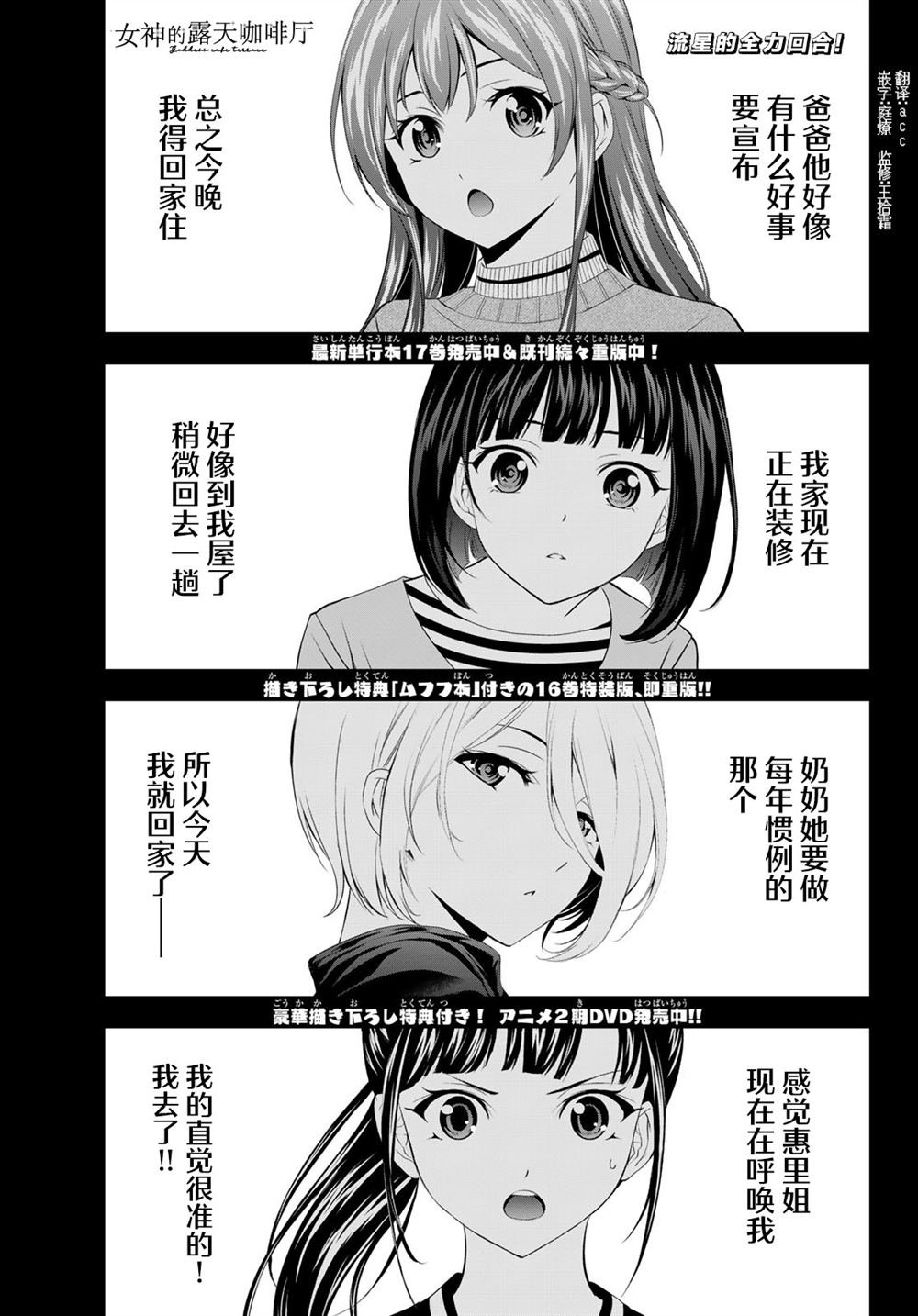 第178话