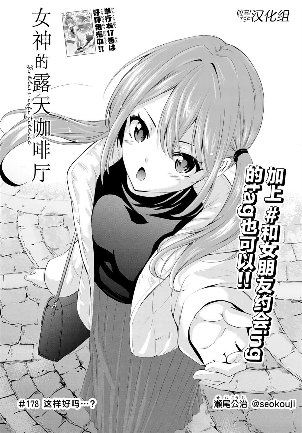 第178话