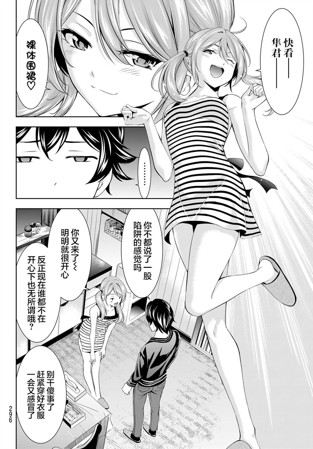 第178话