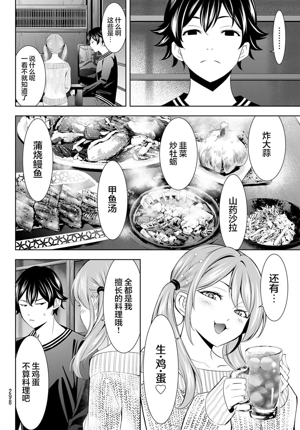 第178话