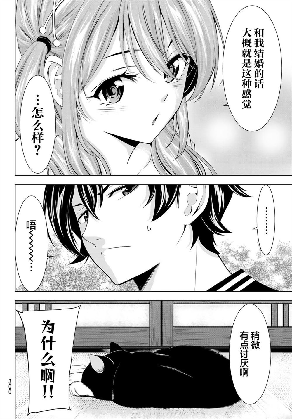 第178话