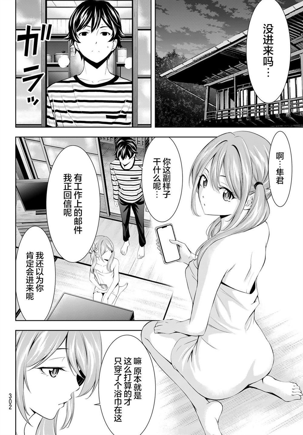 第178话