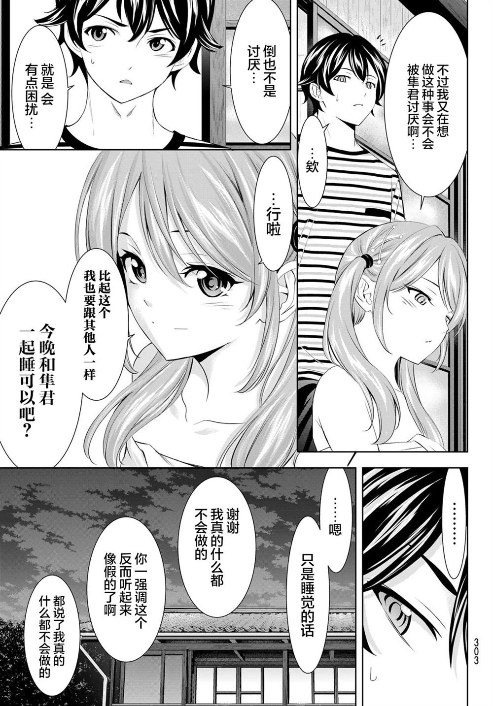 第178话