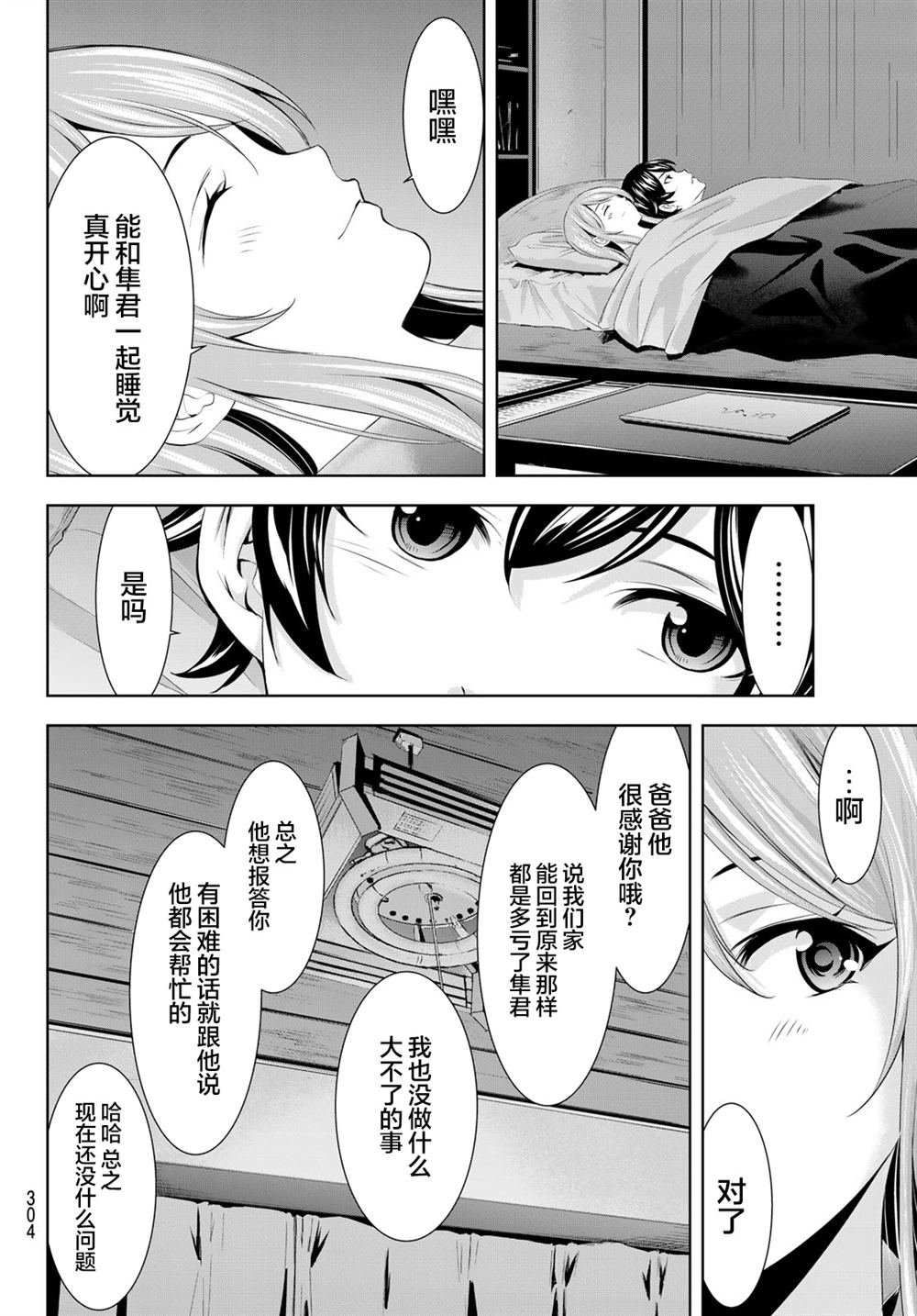 第178话