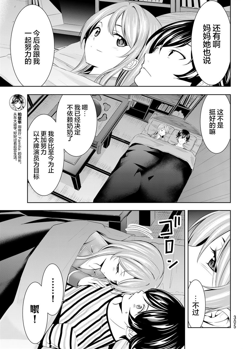 第178话